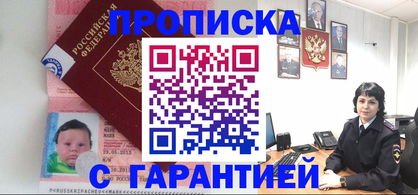 временная регистрация надежно в Апрелевке