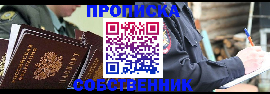 миграционный учет в Апрелевке