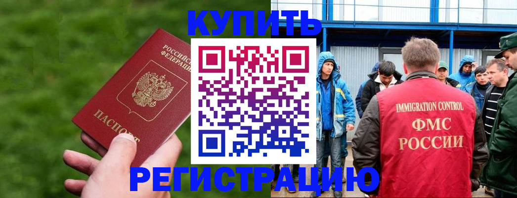 временная регистрация адрес в Апрелевке