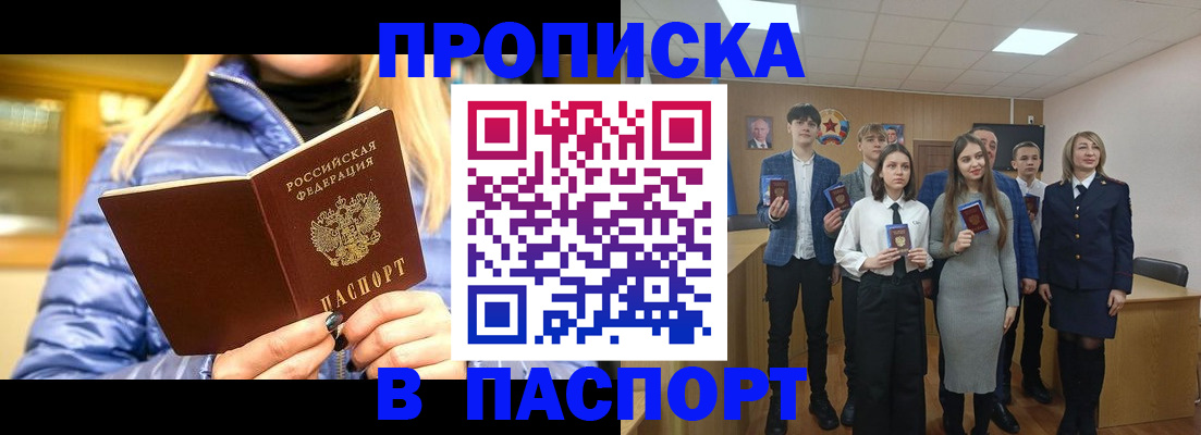 временная регистрация поиск в Апрелевке