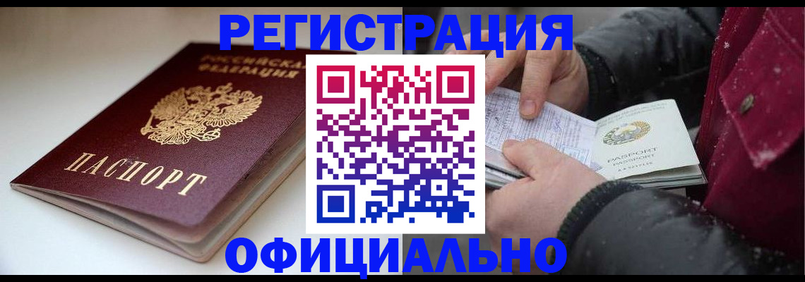 прописка гарантия в Апрелевке