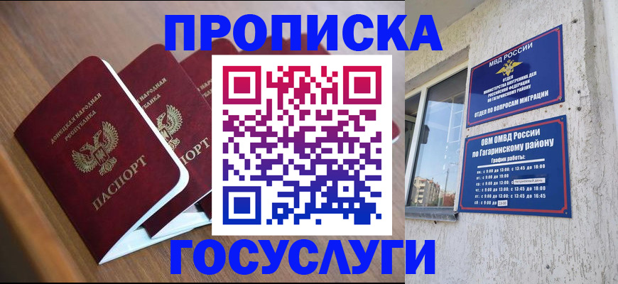 временная регистрация в квартире в Апрелевке