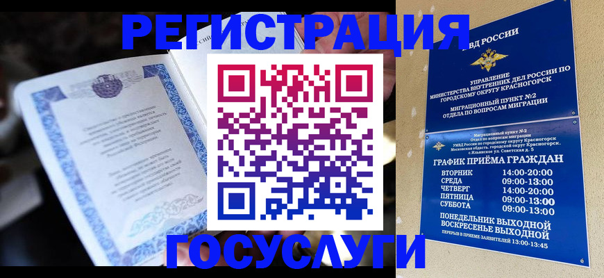 прописка законно в Апрелевке