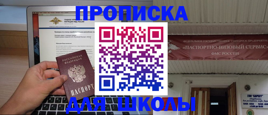 временная регистрация поиск в Апрелевке