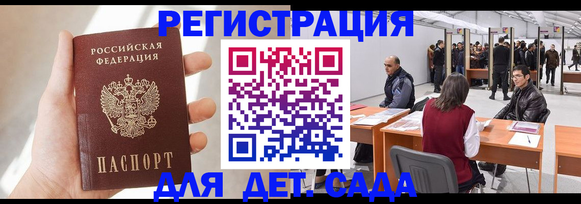 миграционный учет в Апрелевке