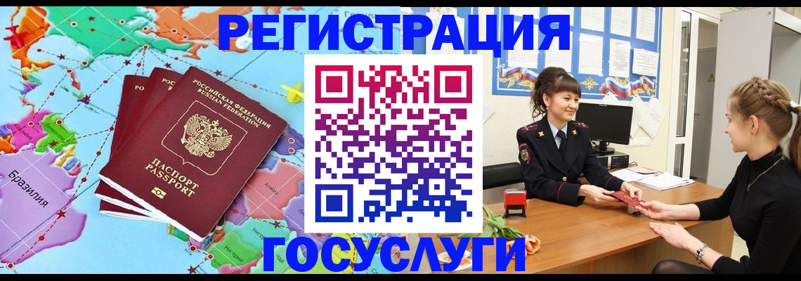 временная прописка в Апрелевке