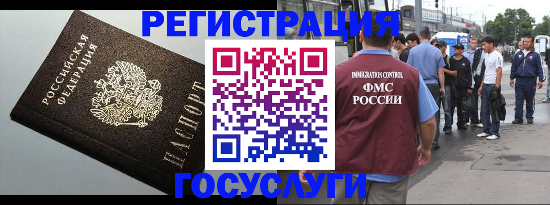 прописка регистрация в Апрелевке